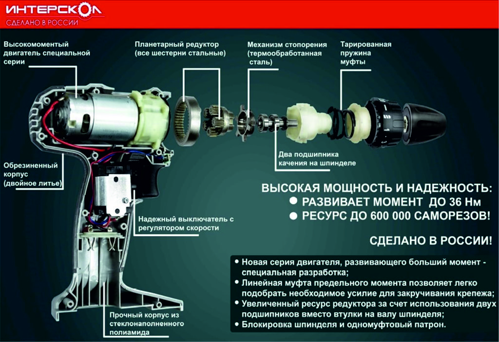 Ремонт шуруповерта Интерскол своими руками Ремонт шуруповерта Интерскол своими руками