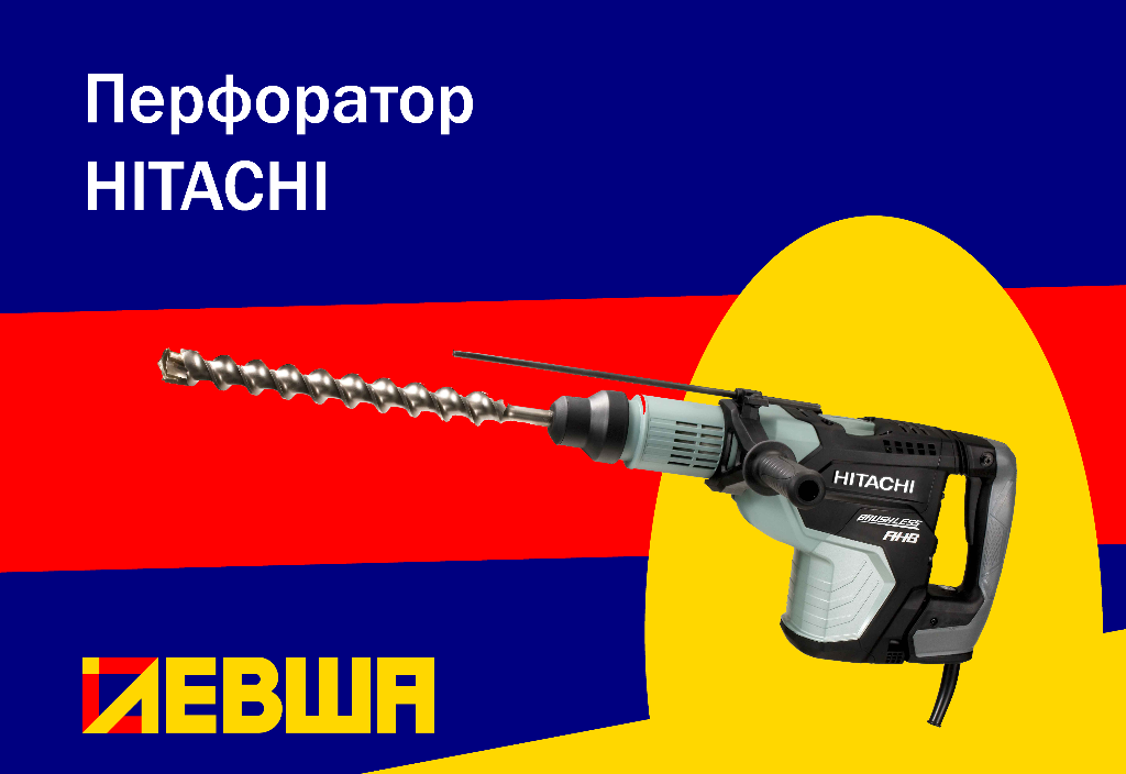 Профессиональный японский перфоратор Hitachi dh24pc3 Профессиональный японский перфоратор Hitachi dh24pc3