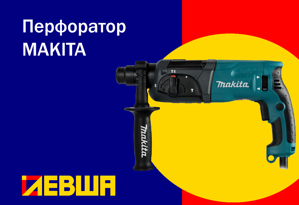 Перфоратор makita hr5001c Перфоратор makita hr5001c