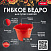 Ведро  пластмассовое ударопрочное 16л DECOR