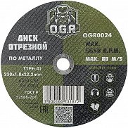 Диск отрезной по металлу 230*1,8*22 OGR - фото