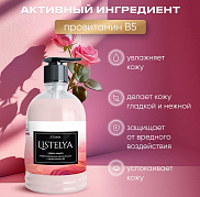 Крем-мыло жидкое увлажняющее "LISTELYA Флюиды Розы" (флакон 1000 мл) - фото