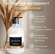 Крем-мыло жидкое увлажняющее "LISTELYA Природный флюид" (флакон 1000 мл) - фото
