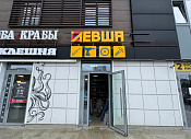 Алга