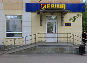 ул. Ульяновых, 44