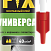 Жидкие гвозди для интерьерных работ Момент FIX Универсал, белый, 380гр