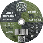 Диск отрезной по металлу 230*2,5*22 OGR - фото