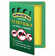 Средство от грызунов (родентицид) "Крысогон", клеевая ловушка-книжка для крыс и мышей - фото