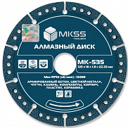 Диск алмазный сегмент 125*22 MKSS “MK-535” - фото